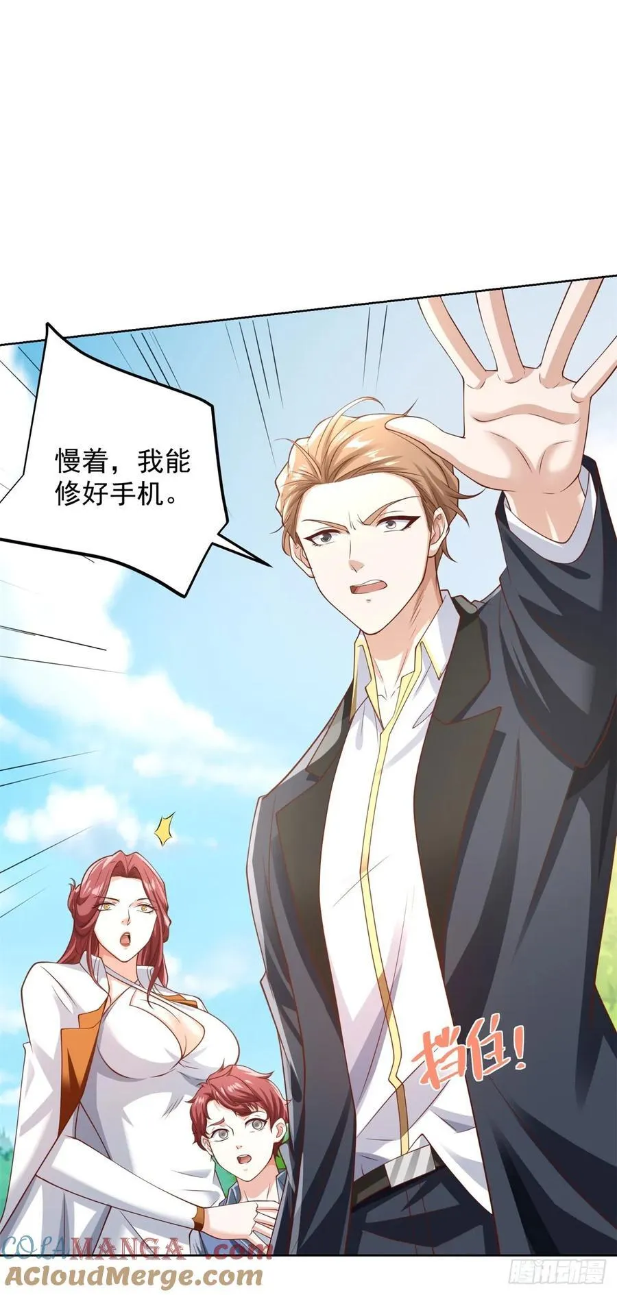 第89话 我和你赌 第9页