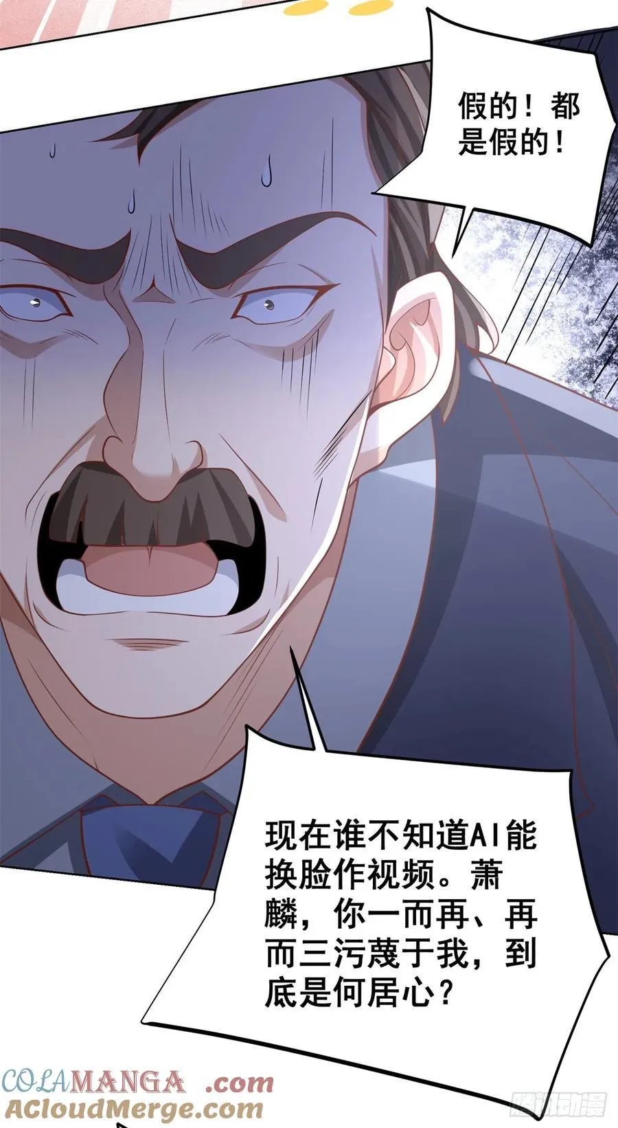 第89话 我和你赌 第21页