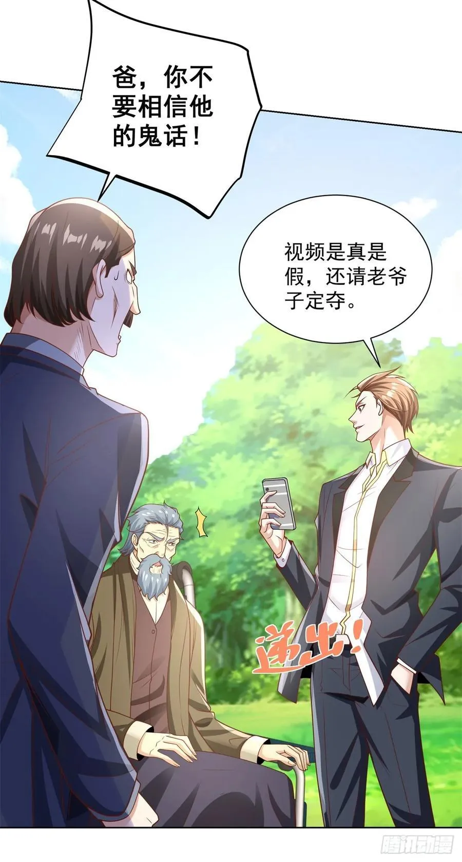 第89话 我和你赌 第22页