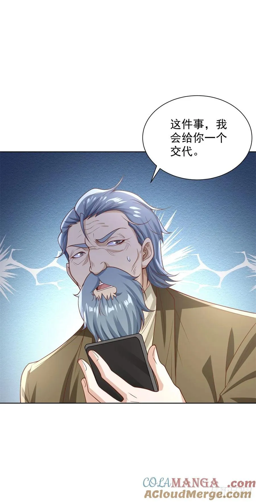 第89话 我和你赌 第23页