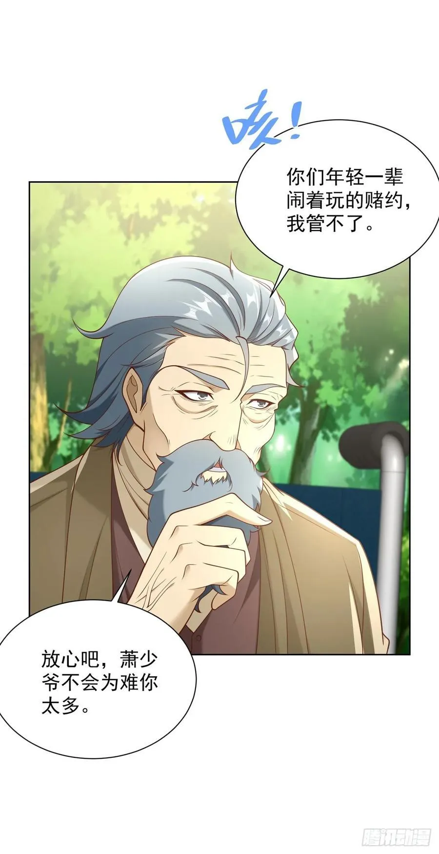 第89话 我和你赌 第30页