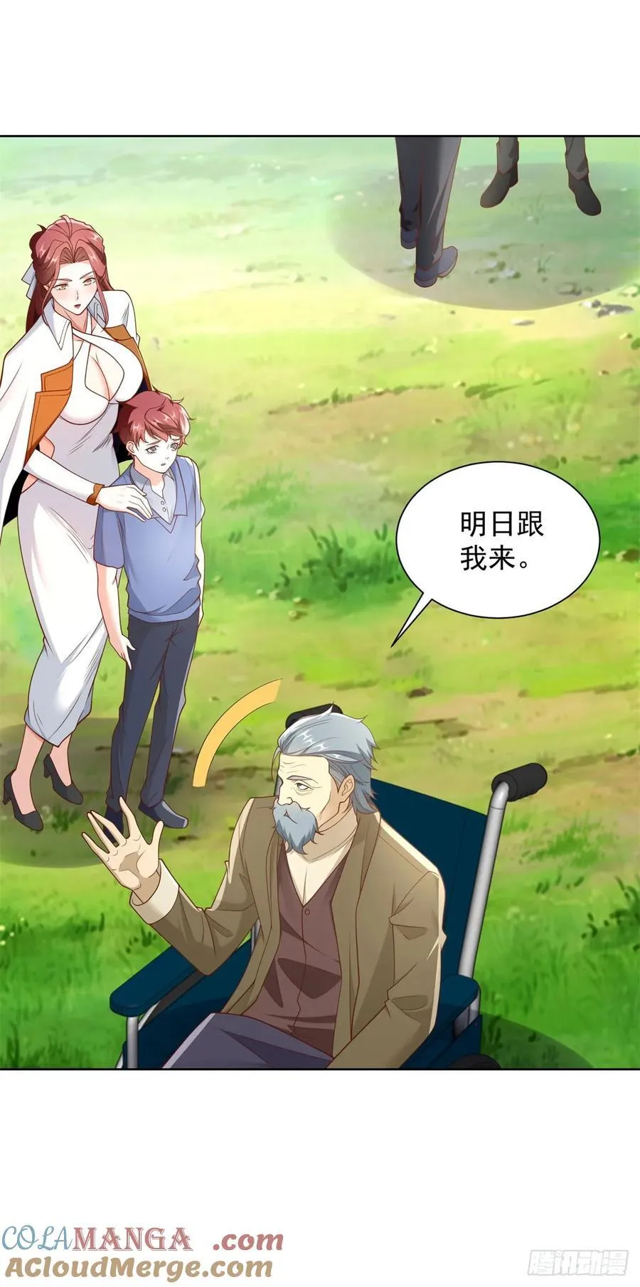 第89话 我和你赌 第31页