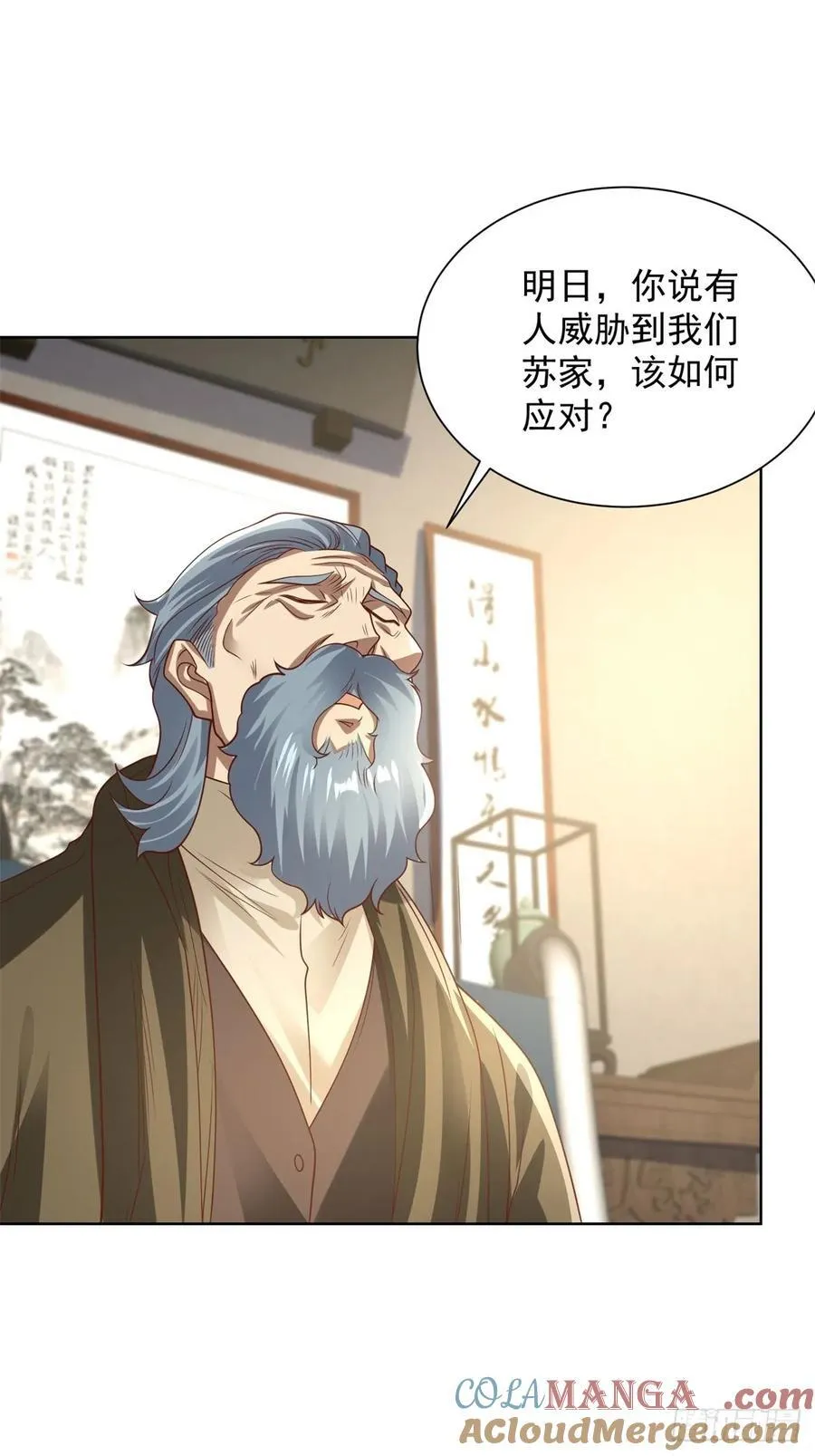 第91话 苏家的继承人 第3页