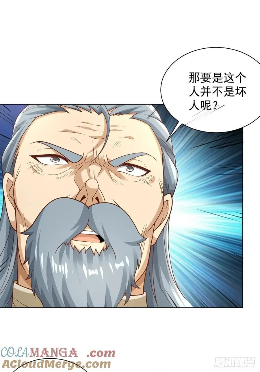 第91话 苏家的继承人 第5页