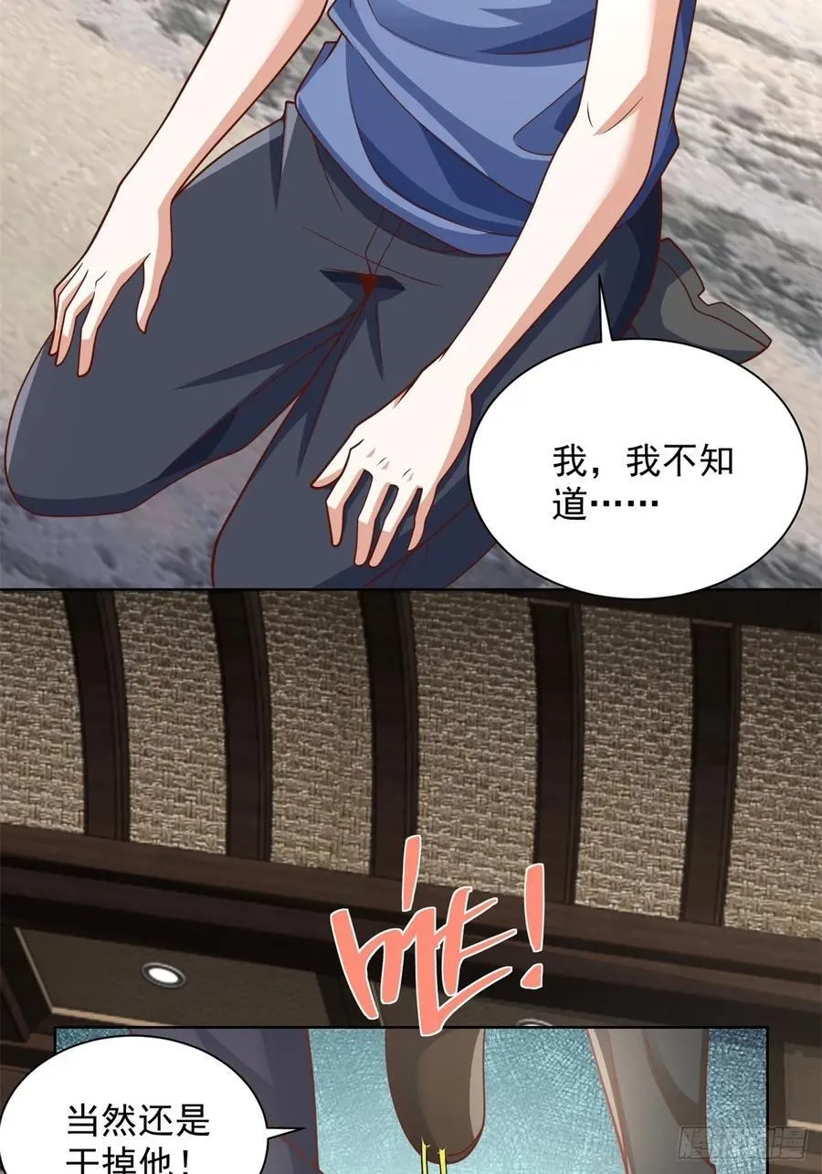 第91话 苏家的继承人 第8页