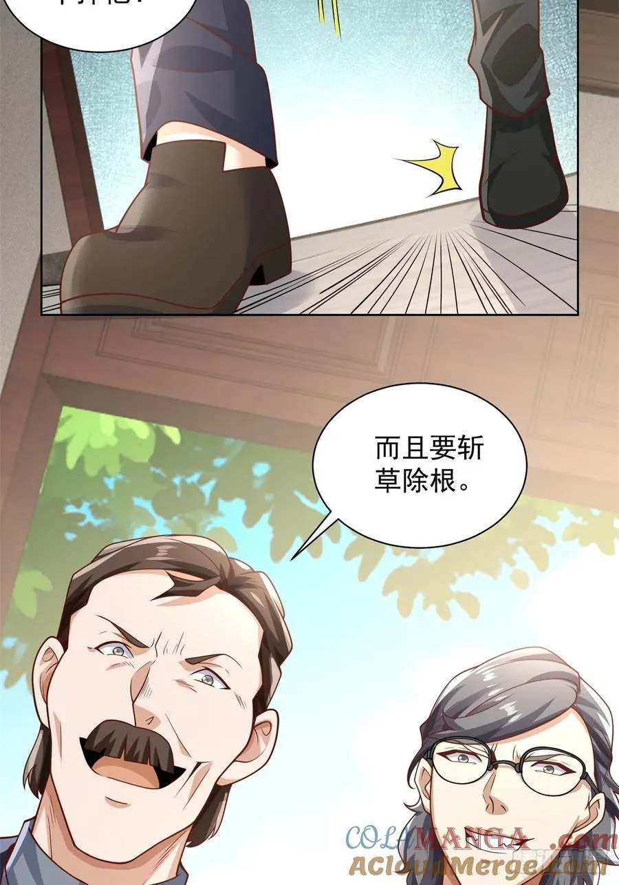 第91话 苏家的继承人 第9页