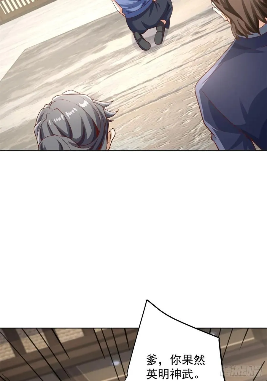 第91话 苏家的继承人 第12页