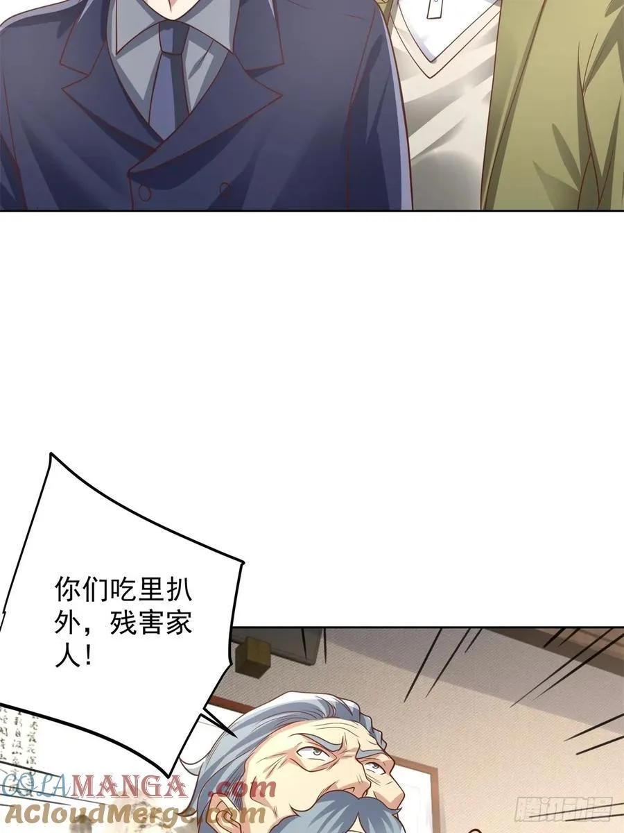 第91话 苏家的继承人 第15页