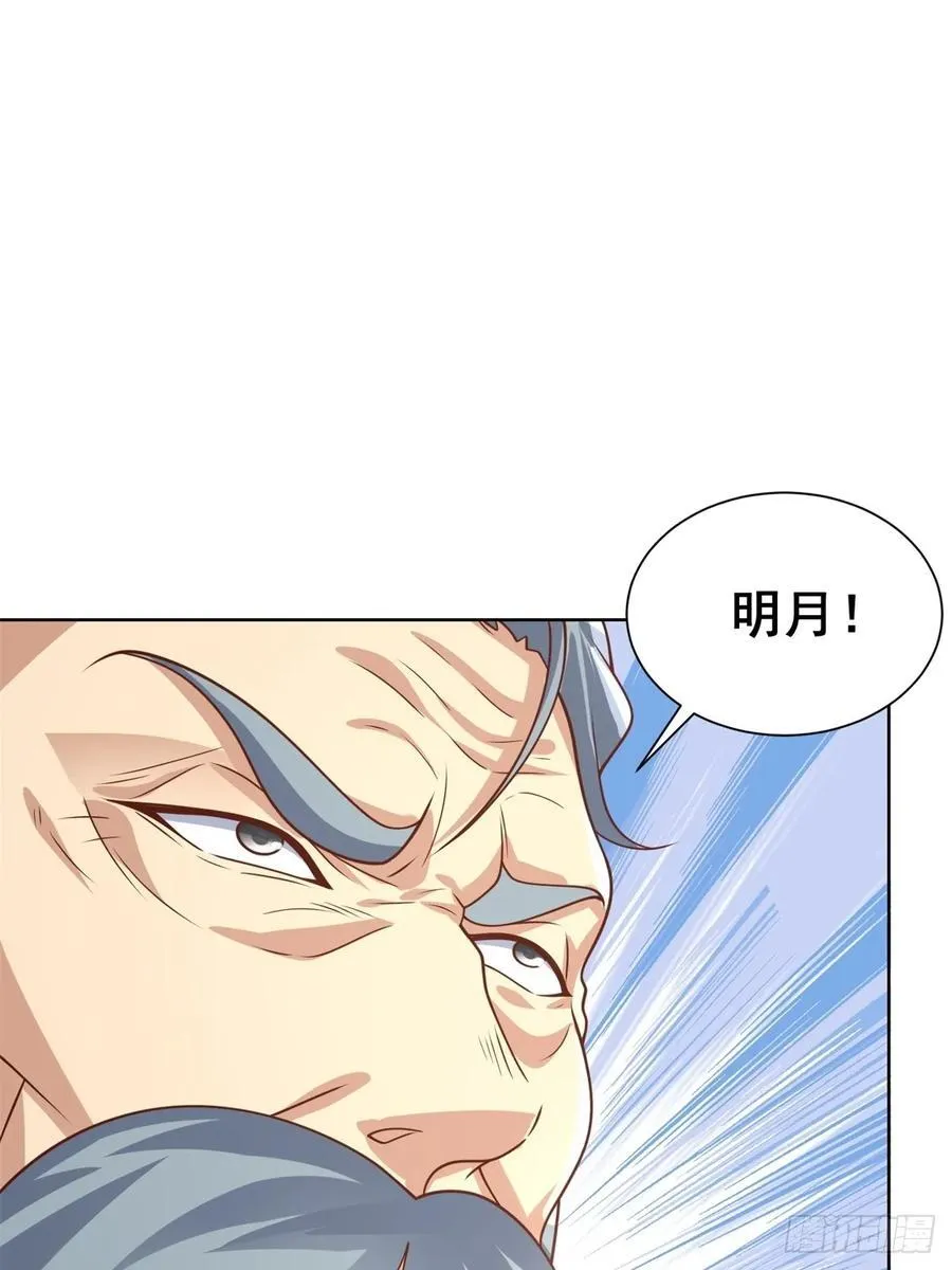 第91话 苏家的继承人 第18页