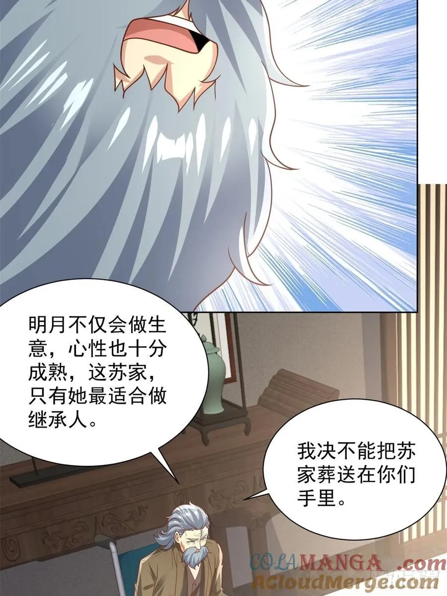 第91话 苏家的继承人 第19页