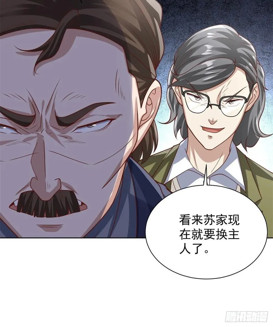 第91话 苏家的继承人 第22页