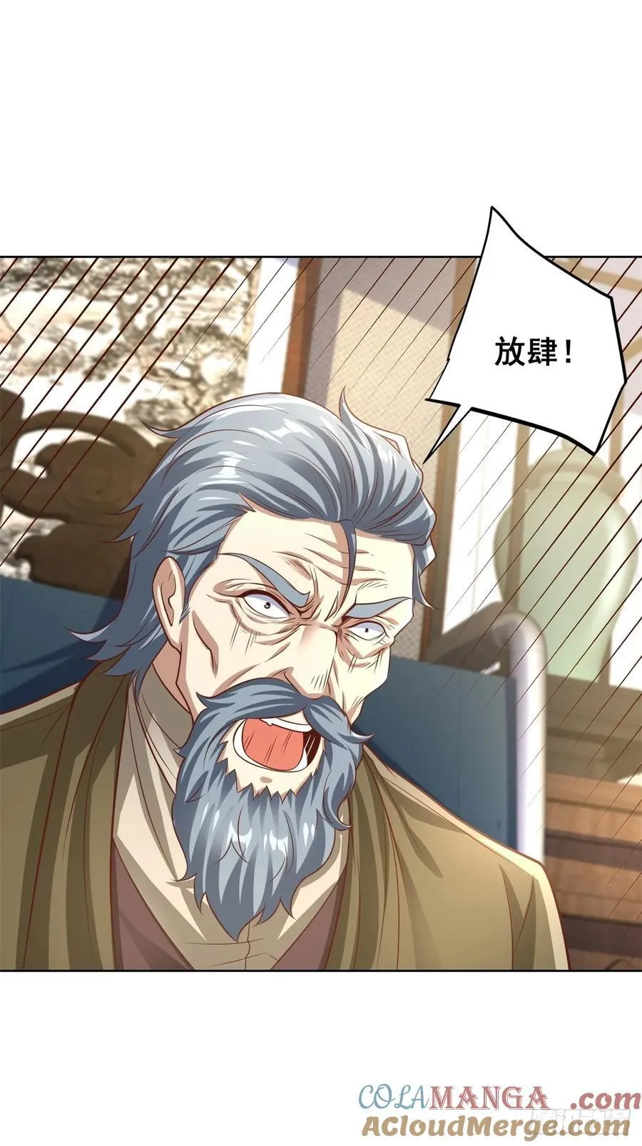 第91话 苏家的继承人 第23页