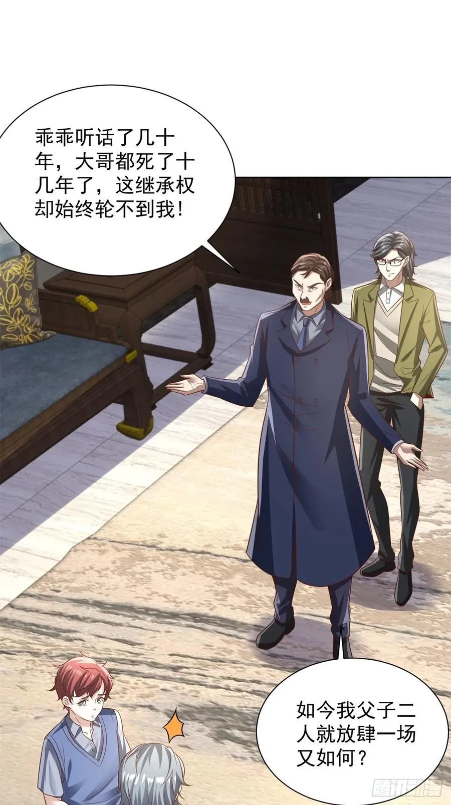第91话 苏家的继承人 第24页