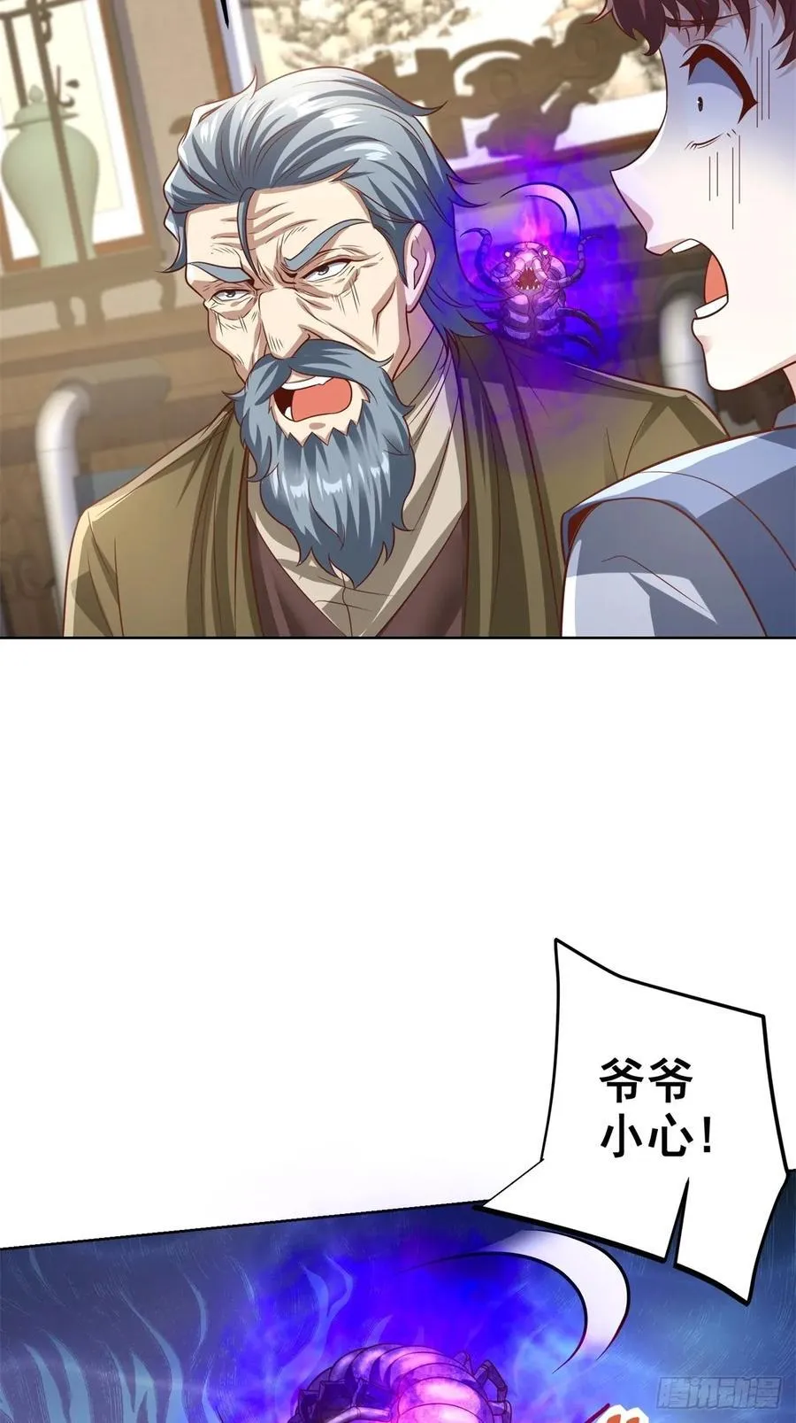 第91话 苏家的继承人 第26页