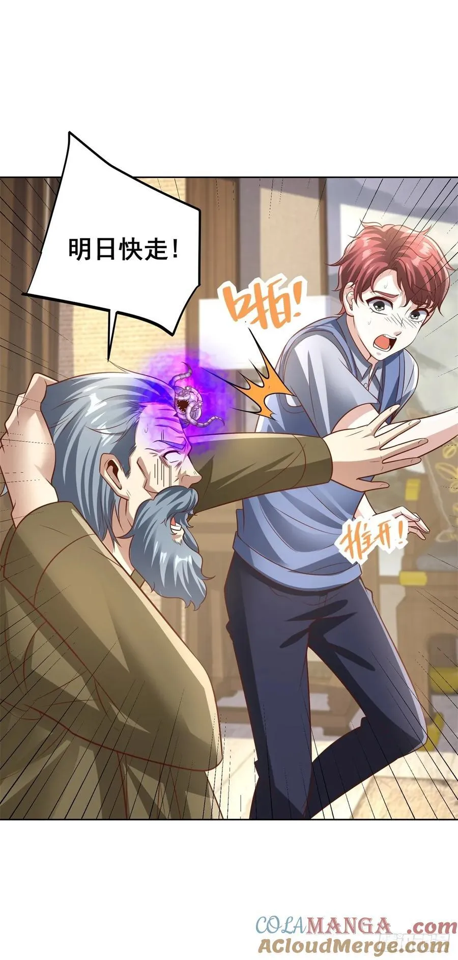 第91话 苏家的继承人 第29页