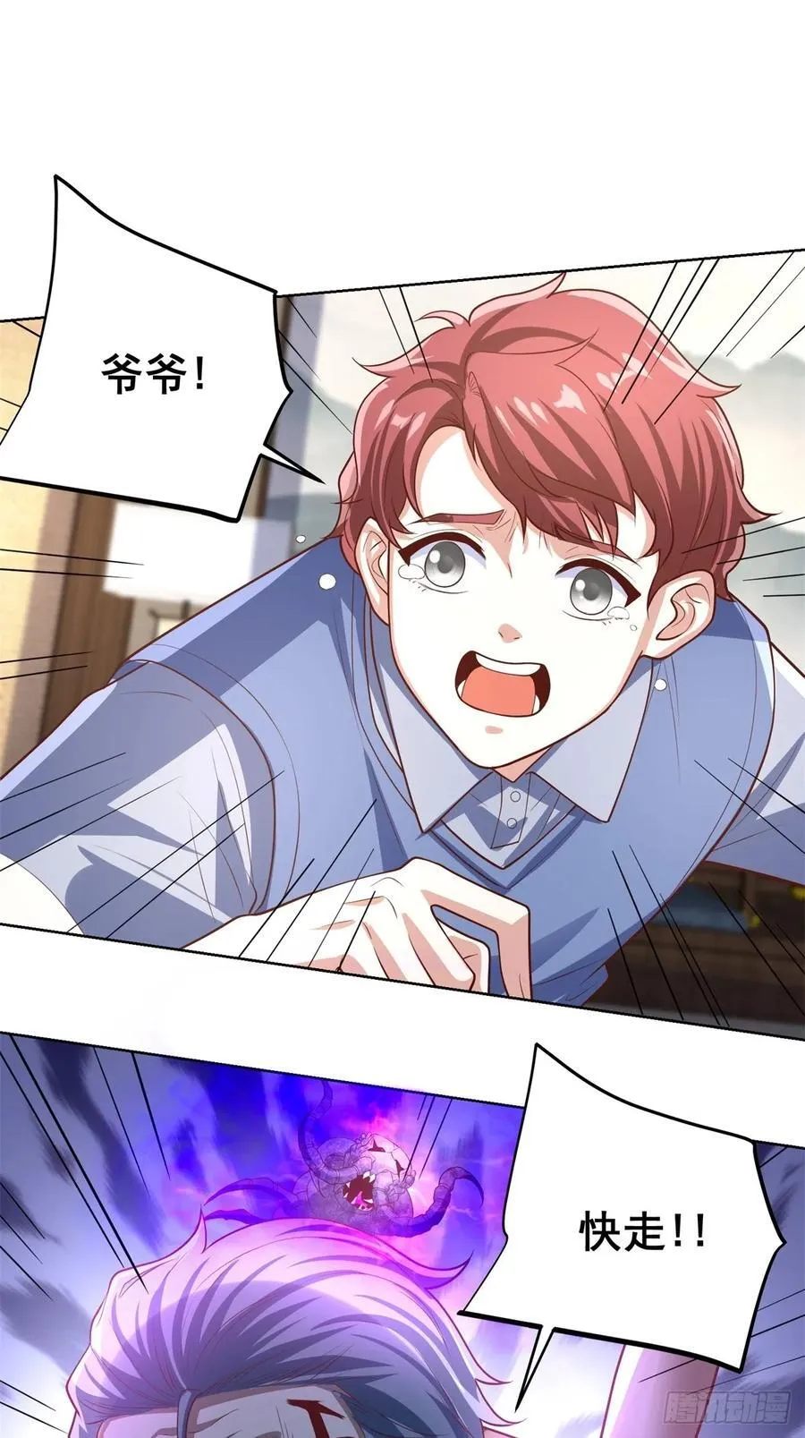 第91话 苏家的继承人 第30页