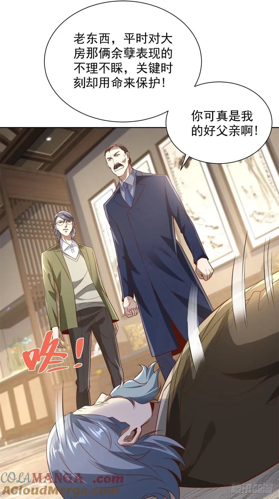 第91话 苏家的继承人 第37页