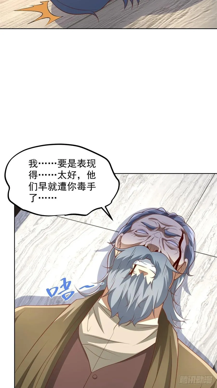 第91话 苏家的继承人 第38页