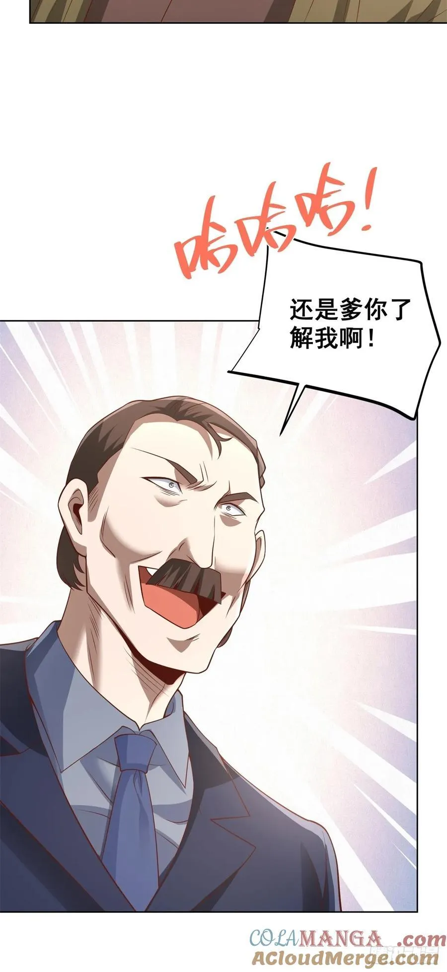 第91话 苏家的继承人 第39页