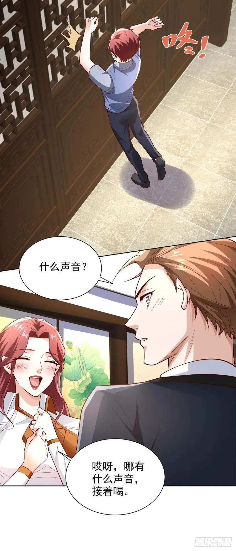 第92话 受死吧 第8页