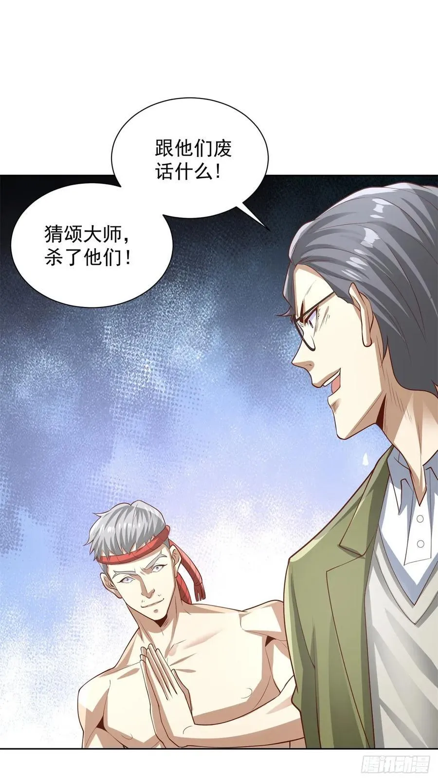 第92话 受死吧 第22页