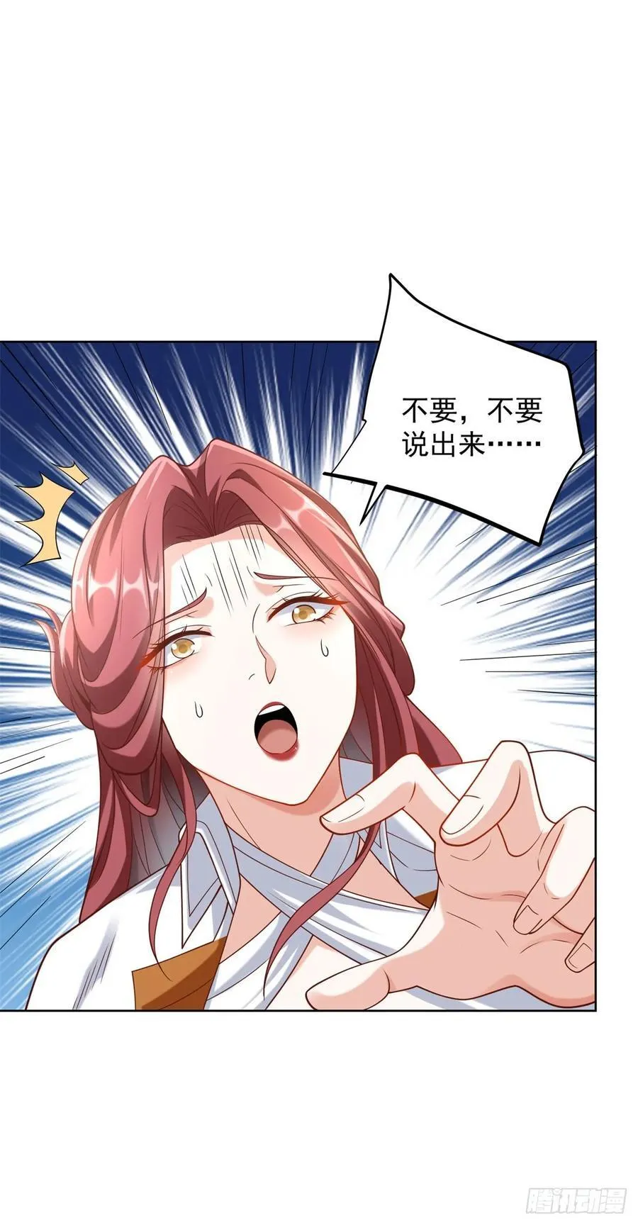 第93话 他说的是不是真的 第6页