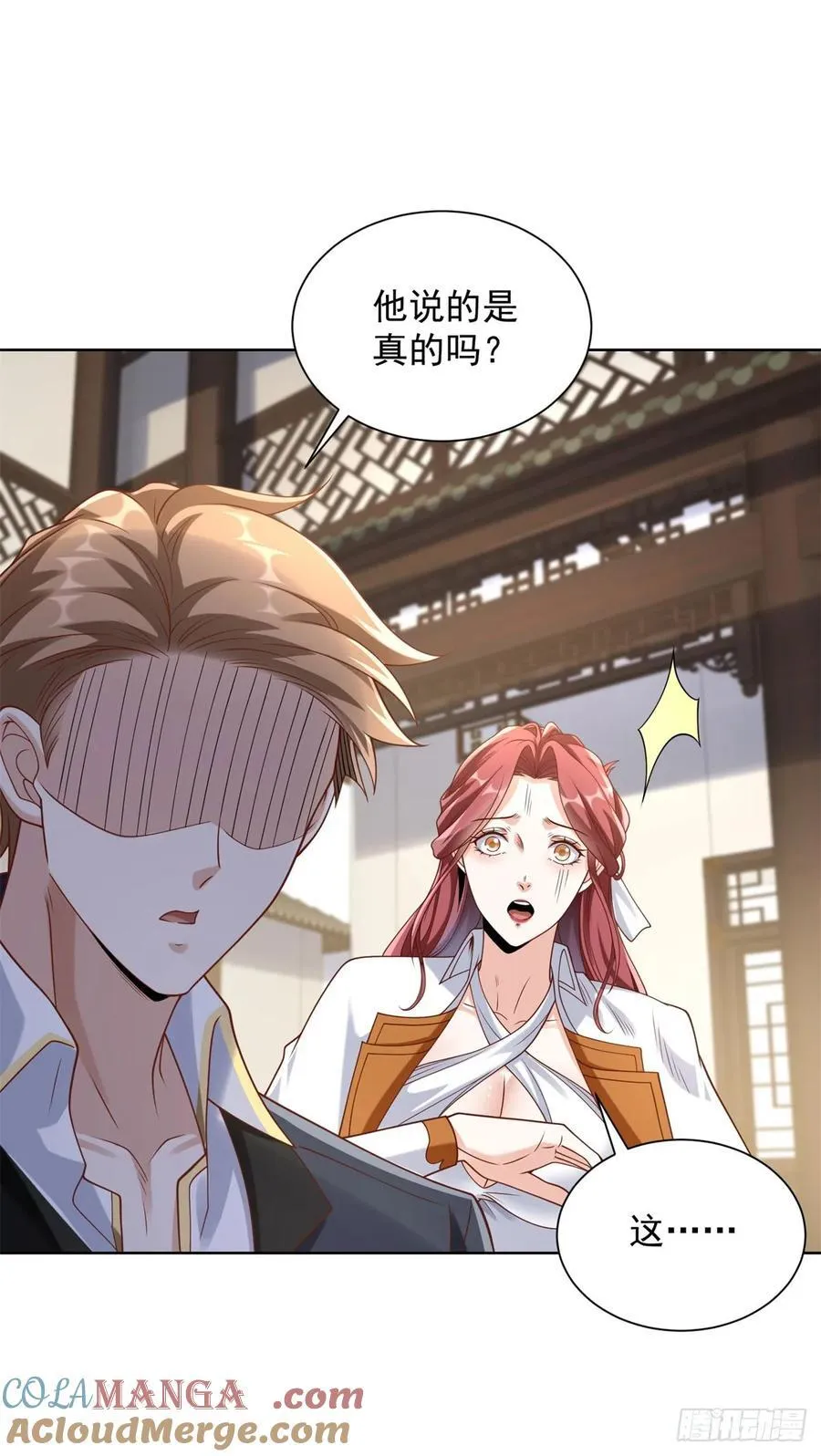 第93话 他说的是不是真的 第9页