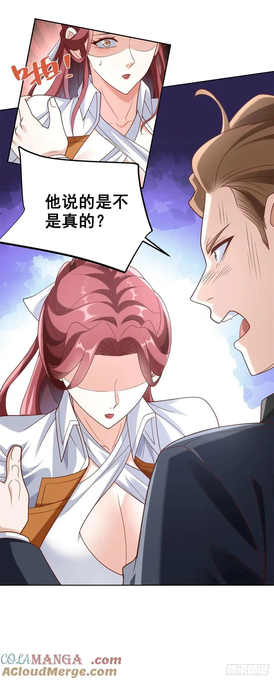 第93话 他说的是不是真的 第13页