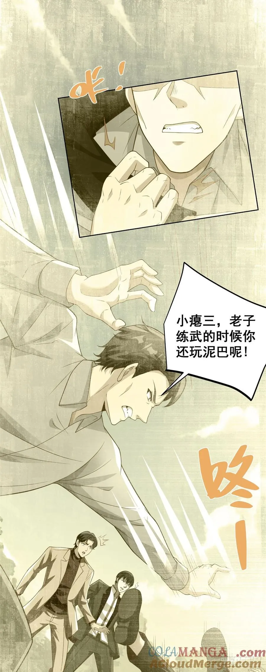 第93话 他说的是不是真的 第15页