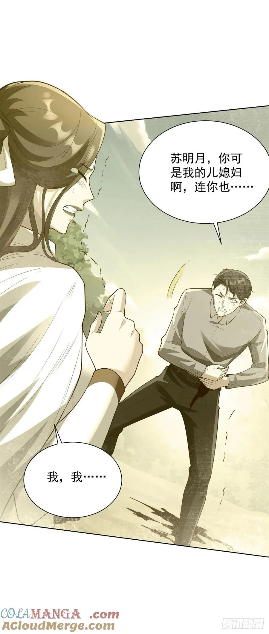 第93话 他说的是不是真的 第25页