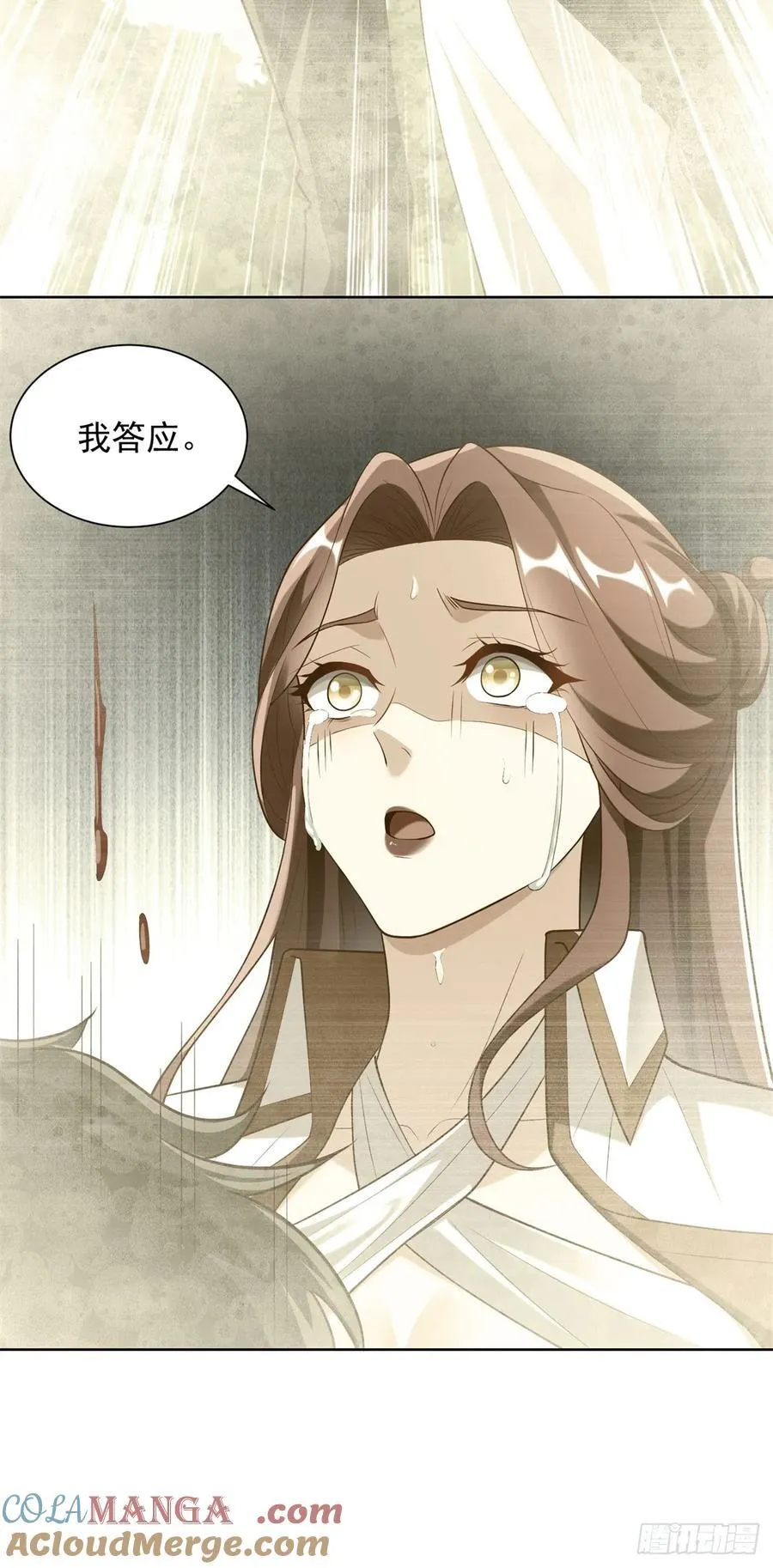 第93话 他说的是不是真的 第29页