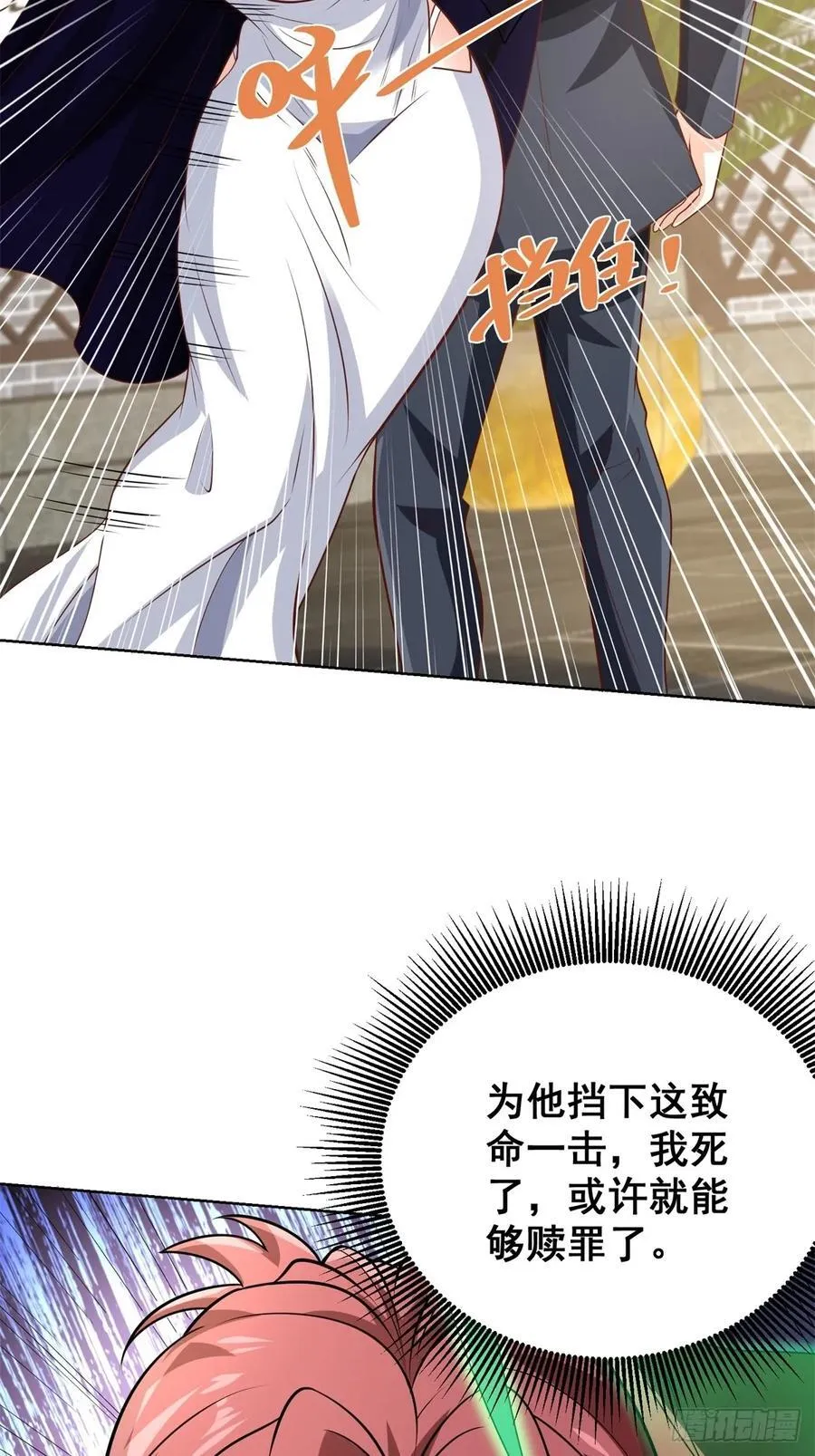 第94话 好强的力量 第6页