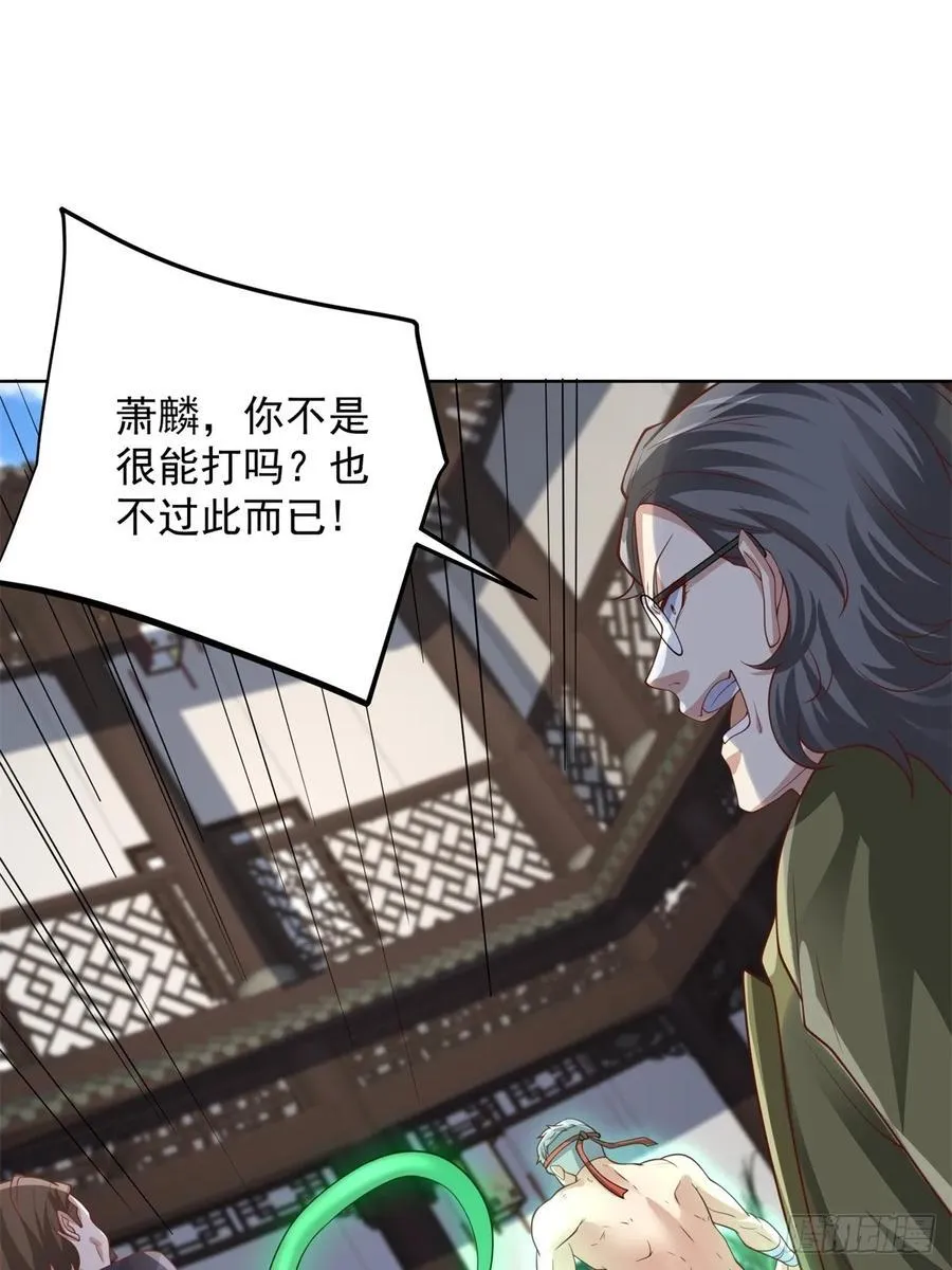 第94话 好强的力量 第10页