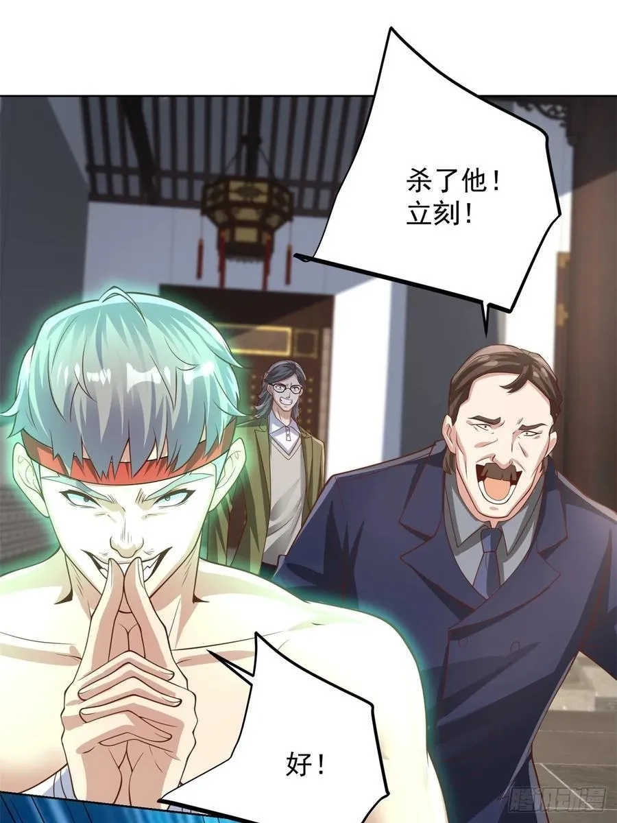 第94话 好强的力量 第12页