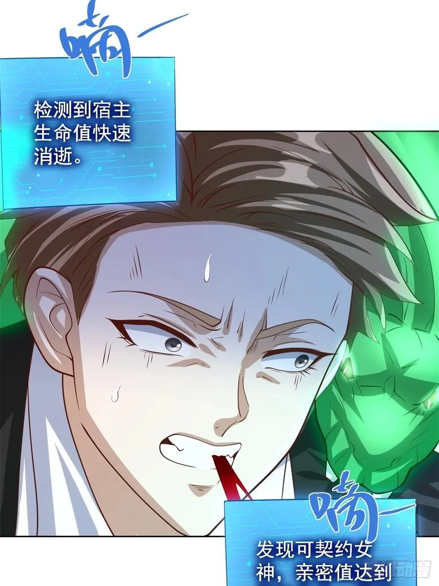 第94话 好强的力量 第16页
