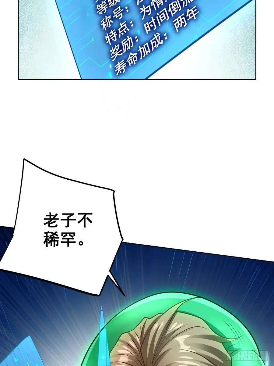 第94话 好强的力量 第18页