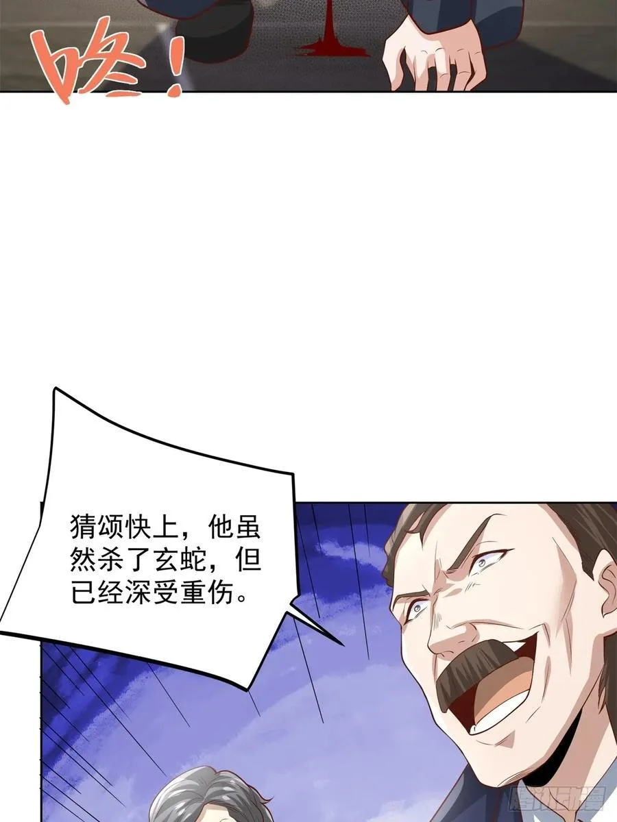 第94话 好强的力量 第26页