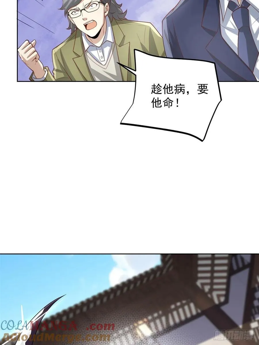 第94话 好强的力量 第27页