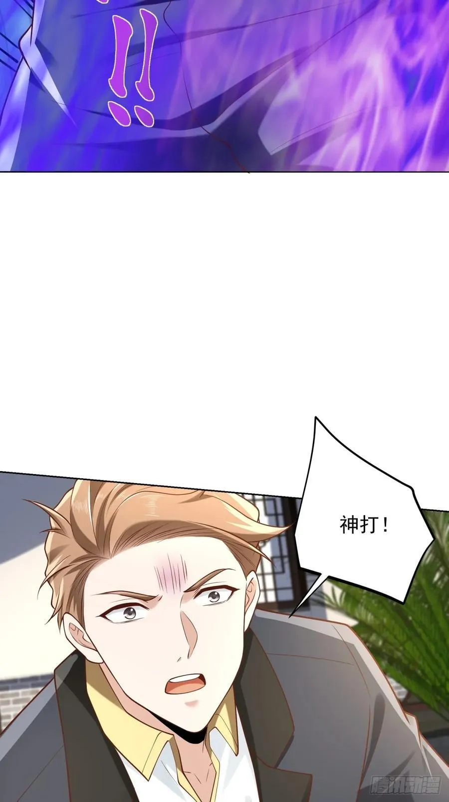 第95话 你也参与了 第6页
