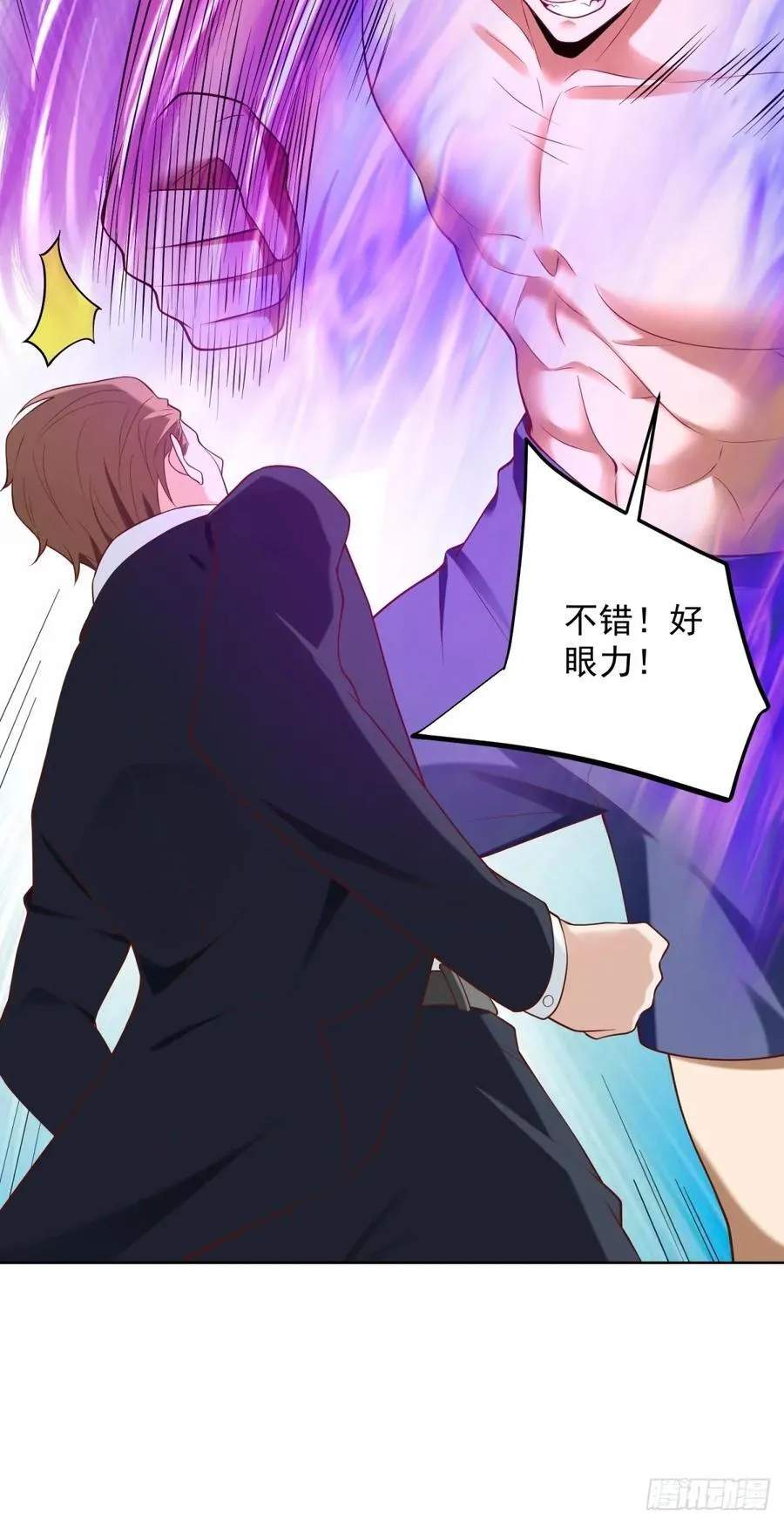 第95话 你也参与了 第8页
