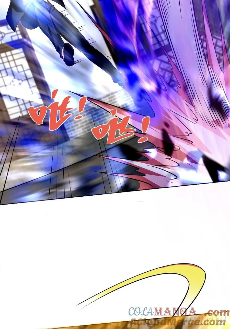第95话 你也参与了 第10页
