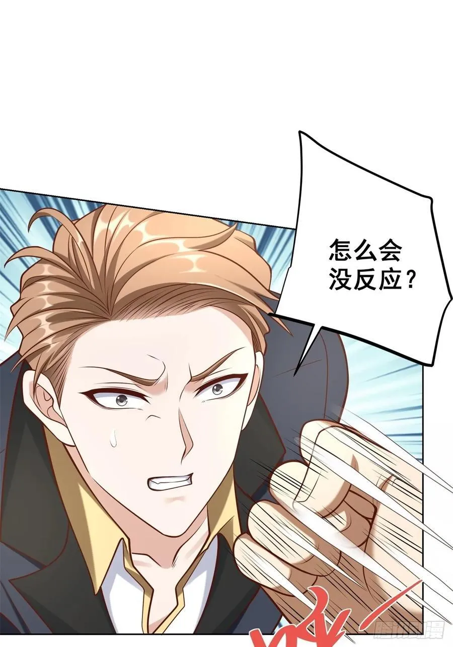 第95话 你也参与了 第15页