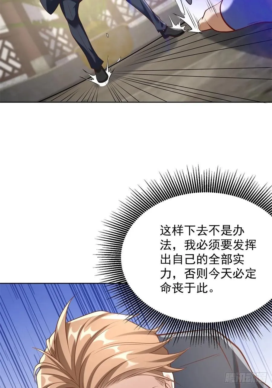 第95话 你也参与了 第24页