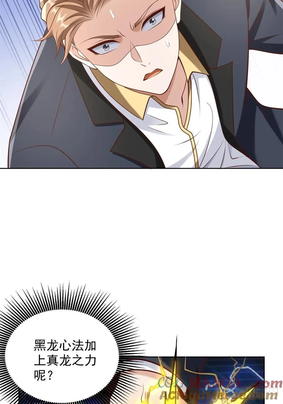 第95话 你也参与了 第25页