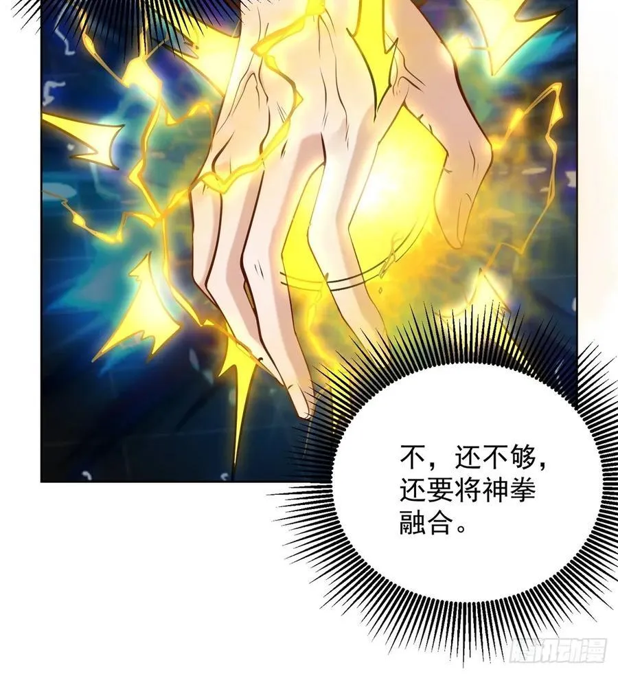 第95话 你也参与了 第26页