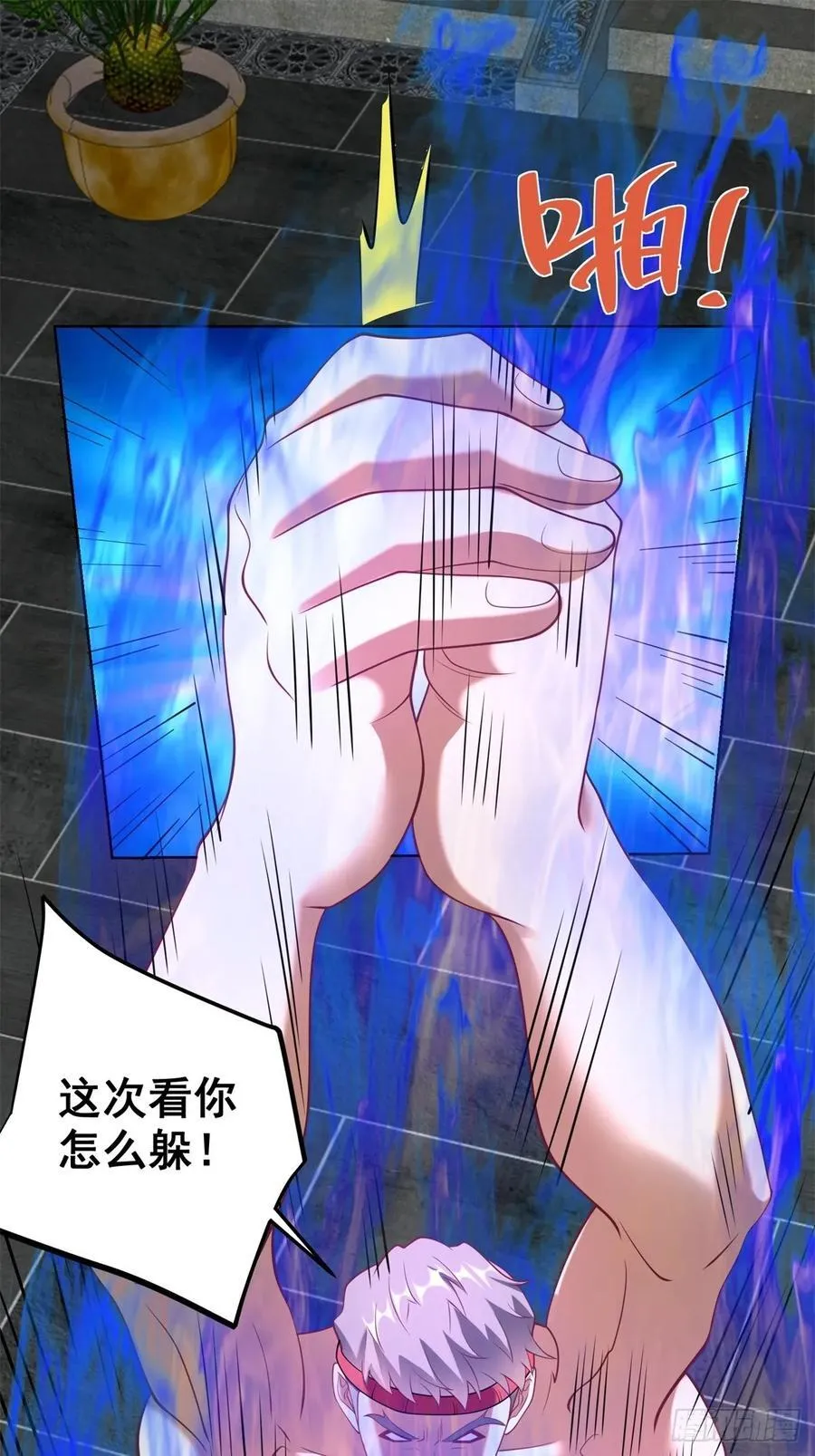 第95话 你也参与了 第27页