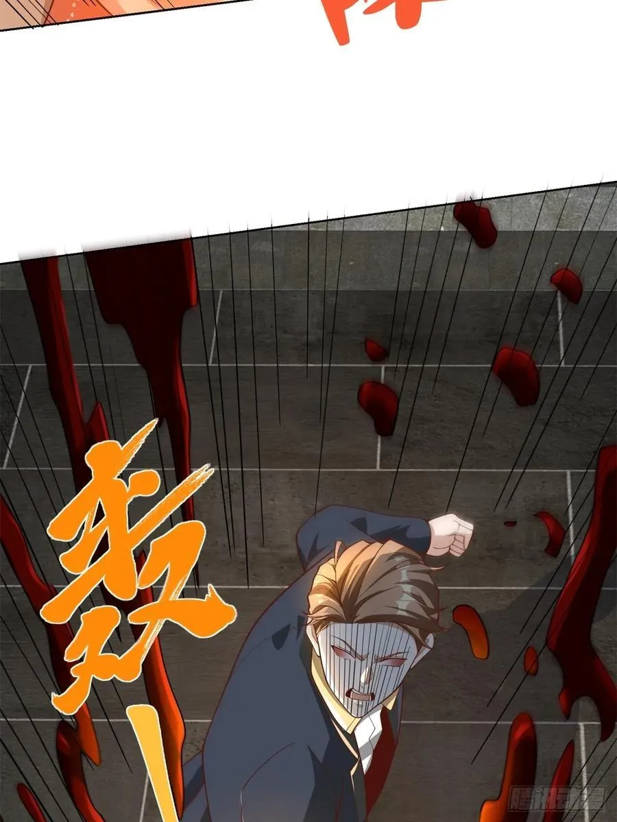 第95话 你也参与了 第33页