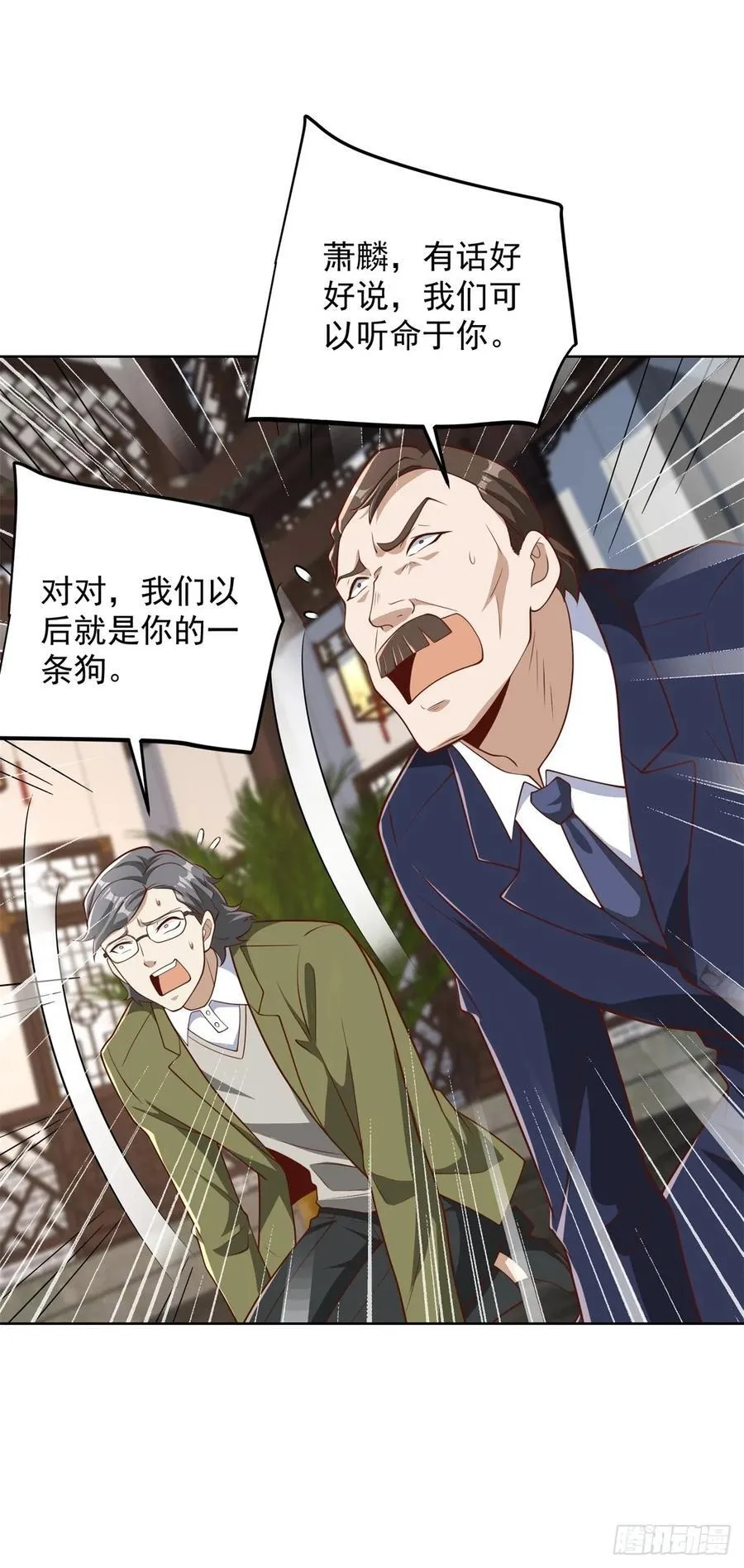 第95话 你也参与了 第41页