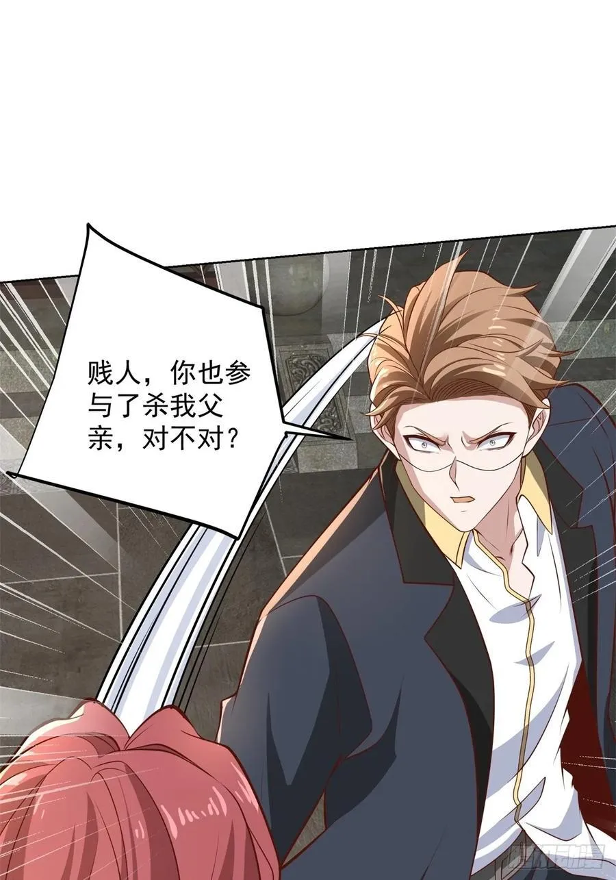第95话 你也参与了 第48页