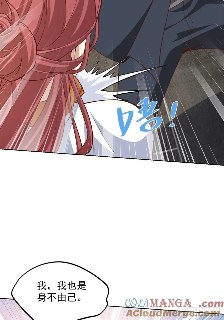 第95话 你也参与了 第49页